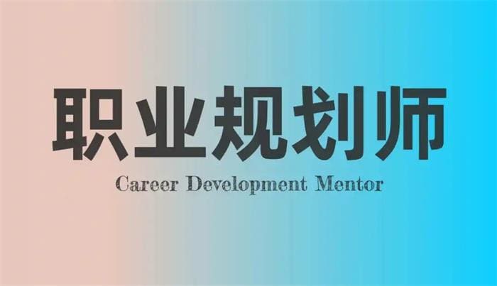 职业指南：做自己的职业规划师-寒山客