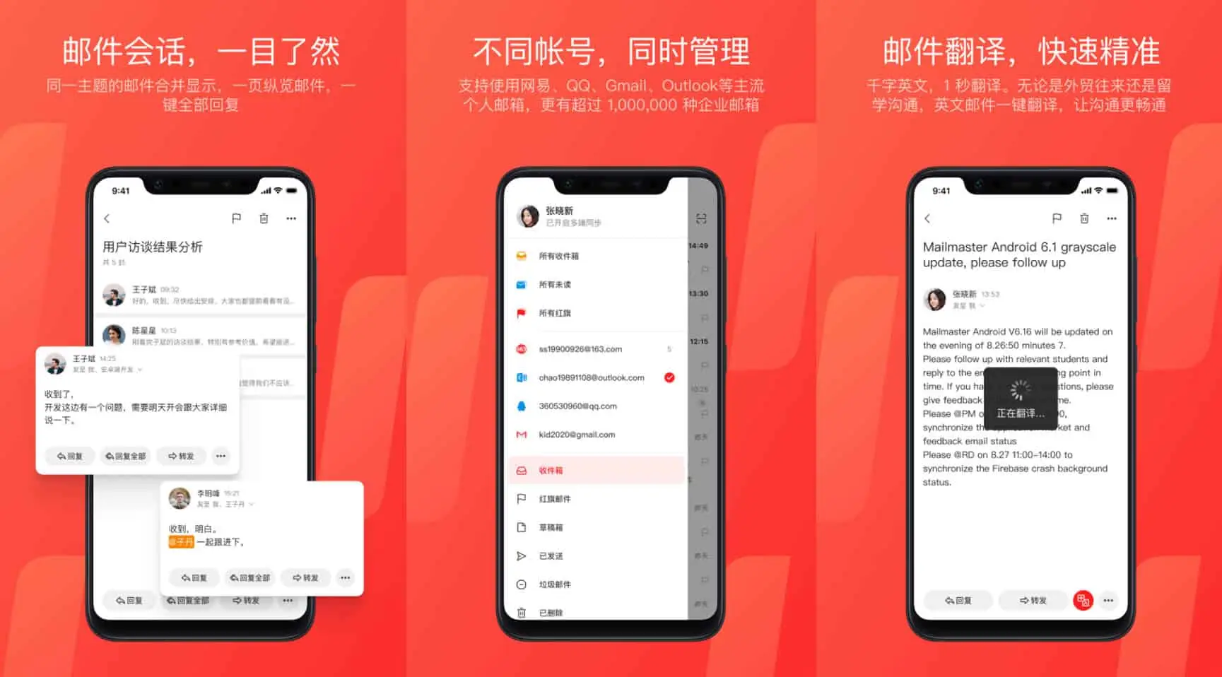 2025最新网易邮箱 v7.17.2 精品的邮箱办公软件，去广告纯净版-寒山客