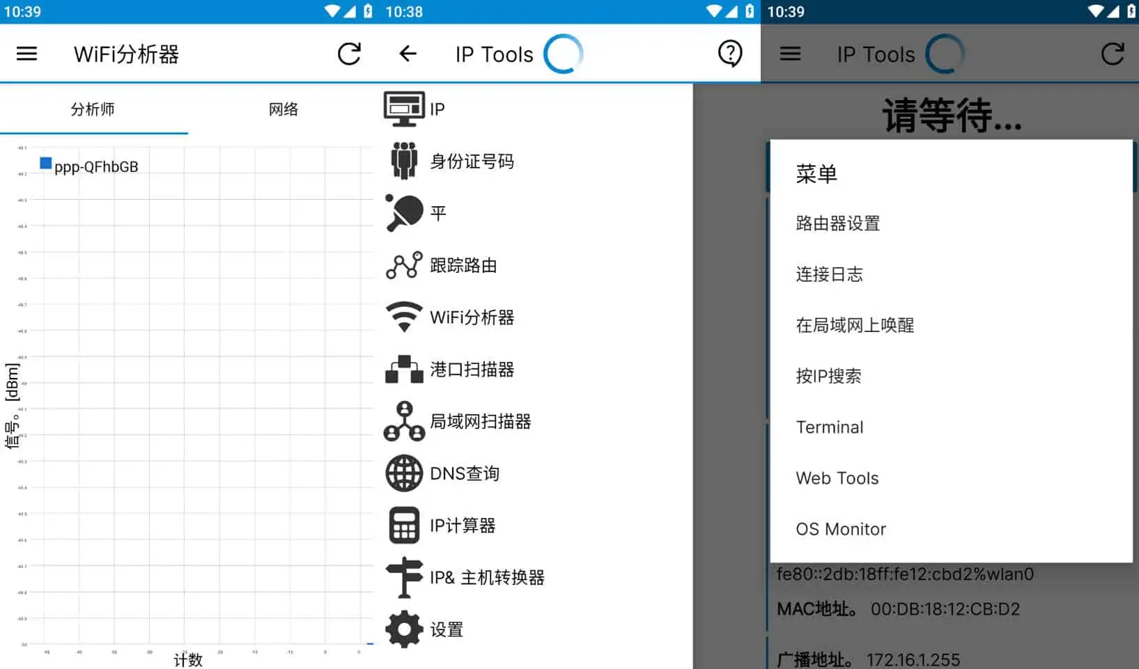 2025最新IP Tools v9.0 IP查询工具，ping工具，解锁高级版-寒山客