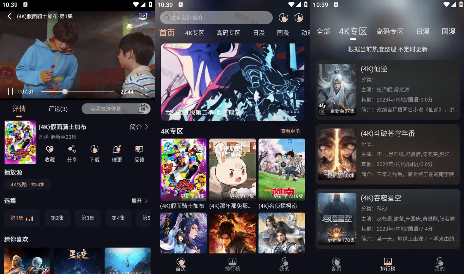 2025最新次元派对 v4.2.2 动漫追番，海量正版动漫资源，去广告纯净版-寒山客