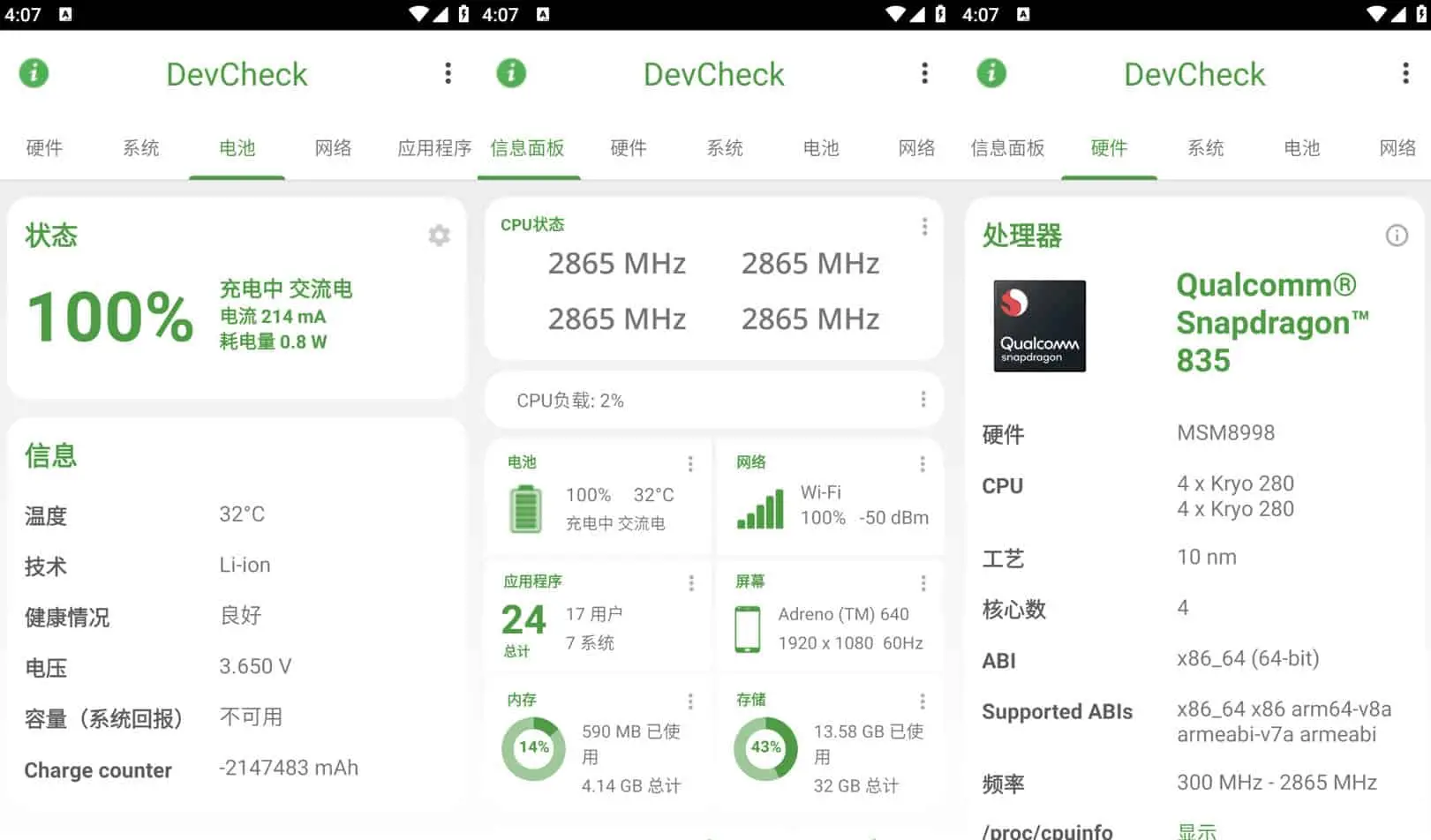 2025最新DevCheck v5.49 硬件和操作系统信息检测查看软件，解锁专业版-寒山客