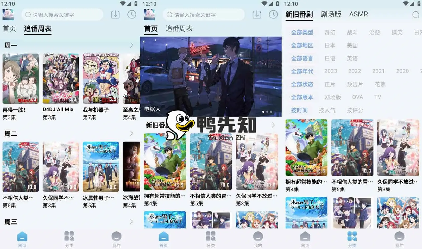 2025最新NyaFun v4.1.8 为二次元番剧的用户打造动漫软化，去广告版-寒山客