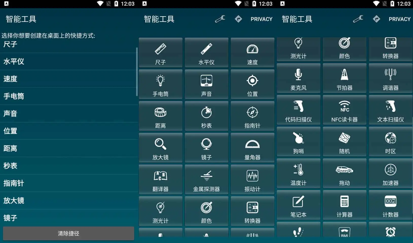 2025最新智能工具箱 v20.9 Smart Tools，提供40种强大的智能工具，解锁专业版-寒山客