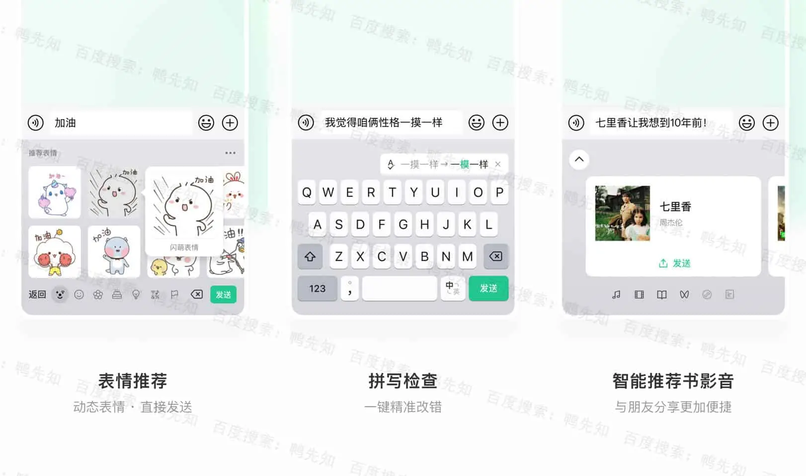 2025最新微信输入法 v1.3.4 由微信官方打造的安全、智能的中文输入法软件-寒山客