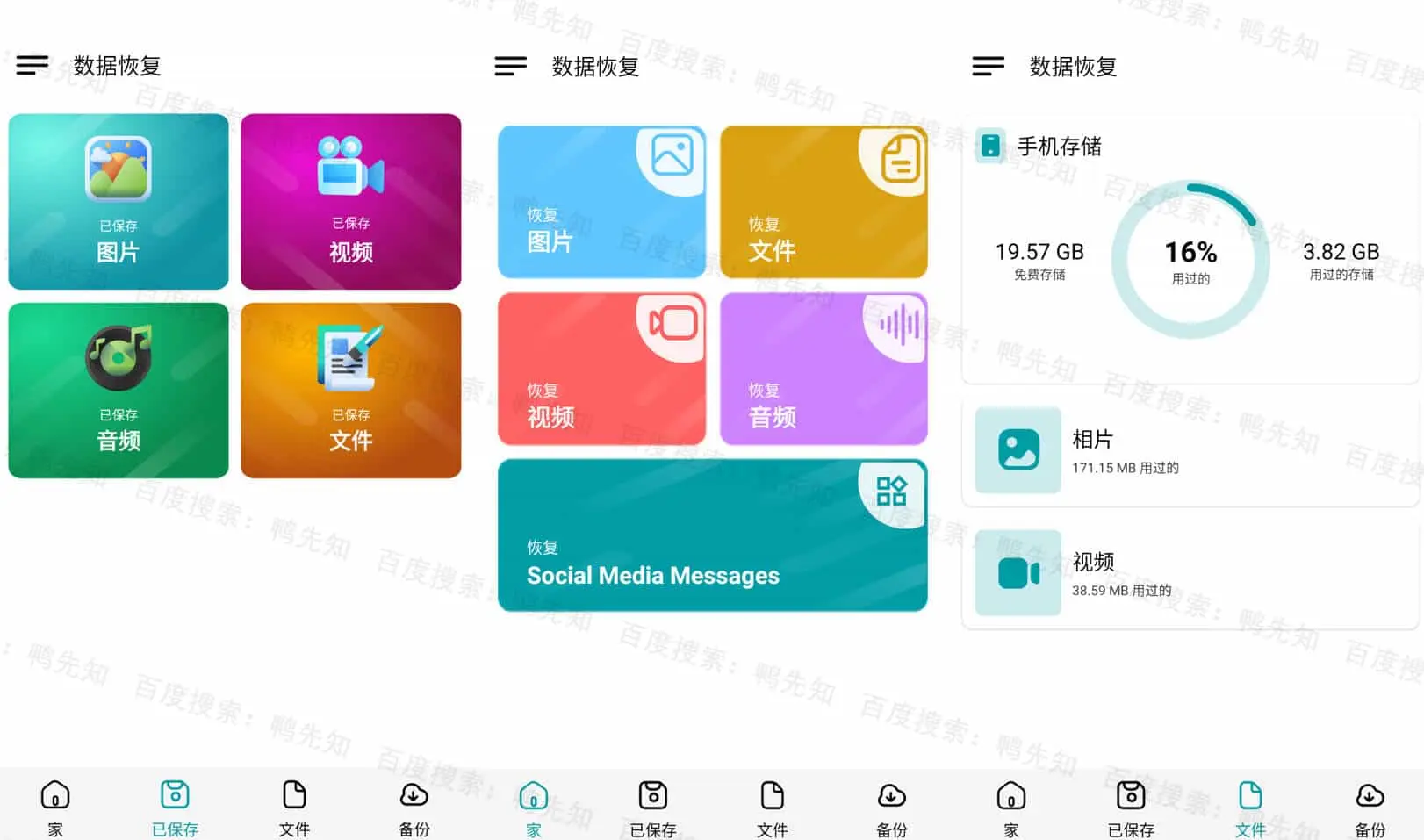 2025最新数据恢复 v2.0.10 一款数据恢复软件，可恢复多种常用文件格式，解锁高级版-寒山客