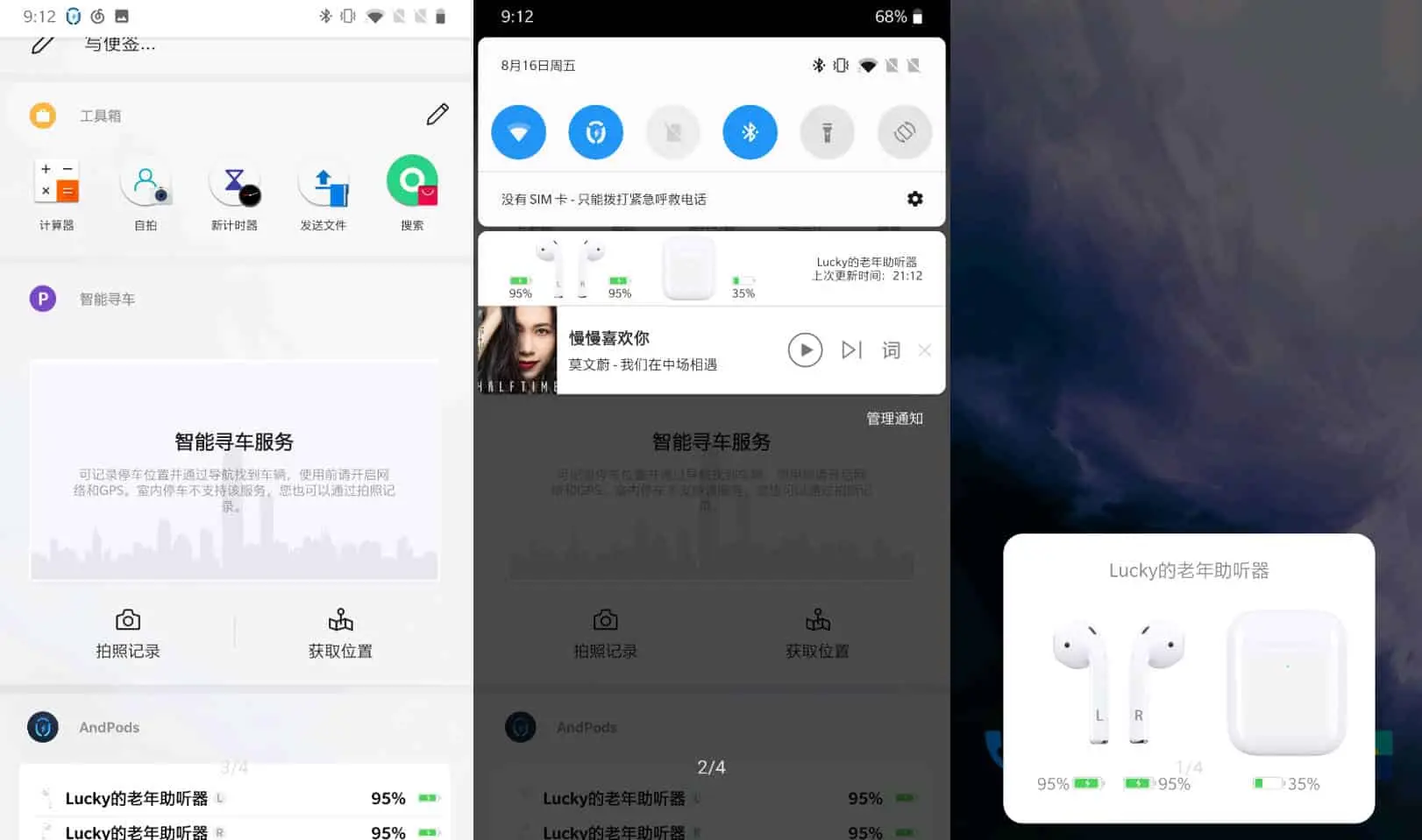 2025最新AndPods v3.7.6 蓝牙耳机管理器，含弹窗、入耳检测、电量显示，解锁会员版-寒山客