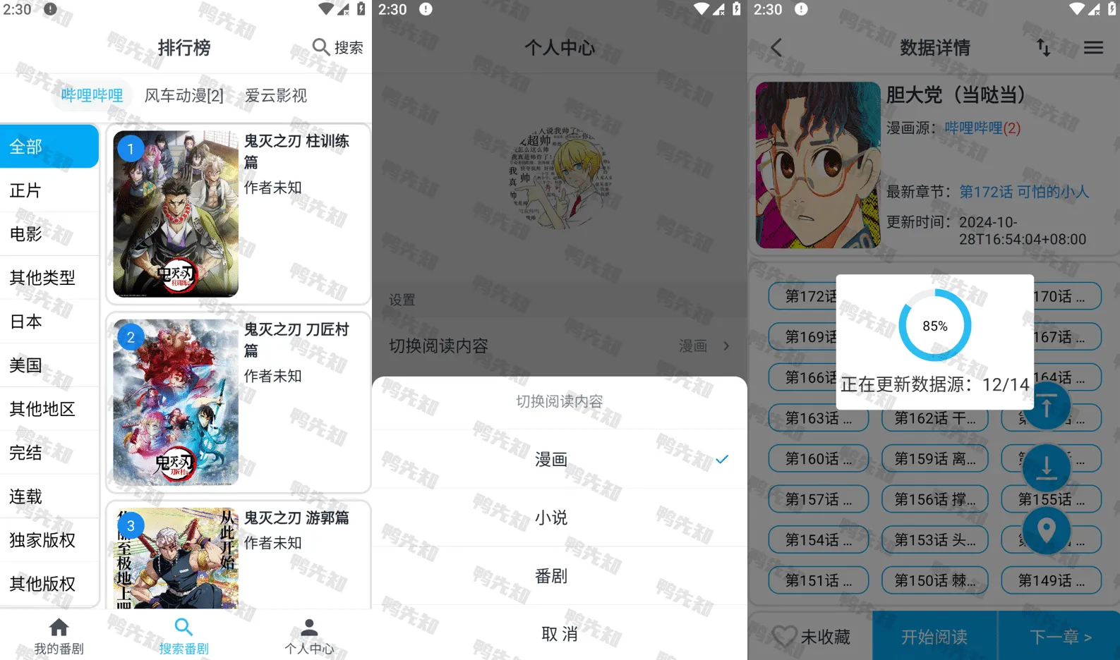 2025最新MyComic v1.10.4.0 集动漫、漫画、小说三合一的娱乐软件，去广告纯净版-寒山客