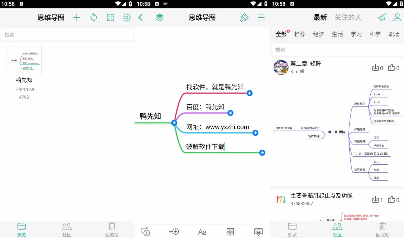 2025最新思维导图 v9.4.0 MindLine，无需付费，免费享受，解锁专业版-寒山客