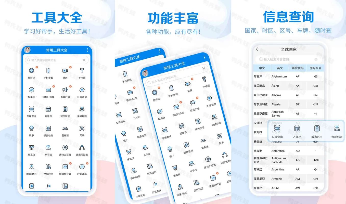 2025最新工具大全 v3.8.105 实用多功能工具箱，满足各种需求，解锁会员版-寒山客