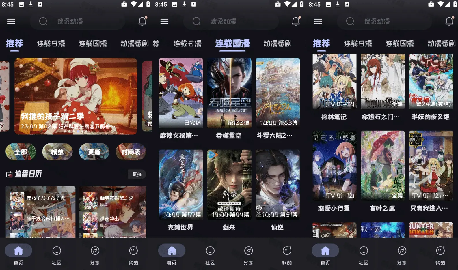 2025最新Mi动漫 v2.3.6 全网高清免费动漫追番，去广告纯净版-寒山客