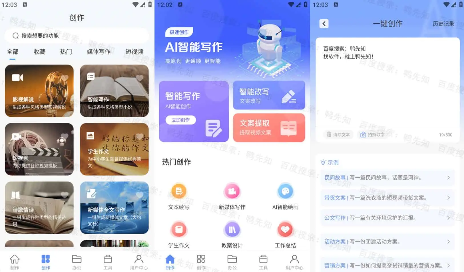 2025最新AI写作鱼 v1.0.19 智能写作助手，解锁文本续写、AI智能绘画等多项功能-寒山客