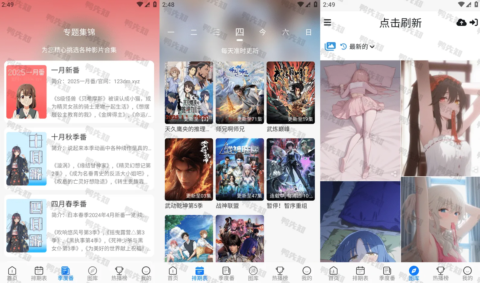 2025最新DuoFun 1.0.3 免费动漫追番，去广告解锁会员纯净版-寒山客