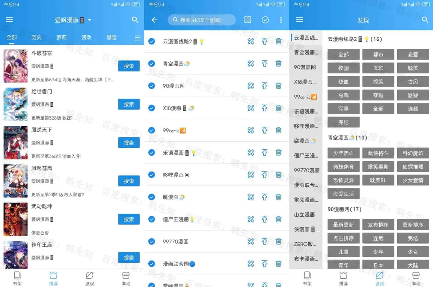 2025最新异次元  v2.4.2 畅享精彩漫画世界，最优漫画阅读应用，内置源版-寒山客