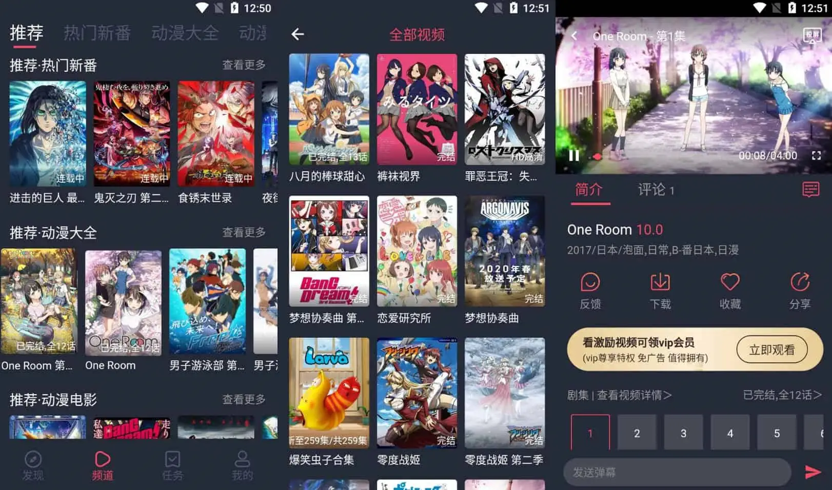 2025最新打驴动漫 v1.0.3.8 国外动漫、国产动漫，番剧，全站免费播放，去广告纯净版-寒山客