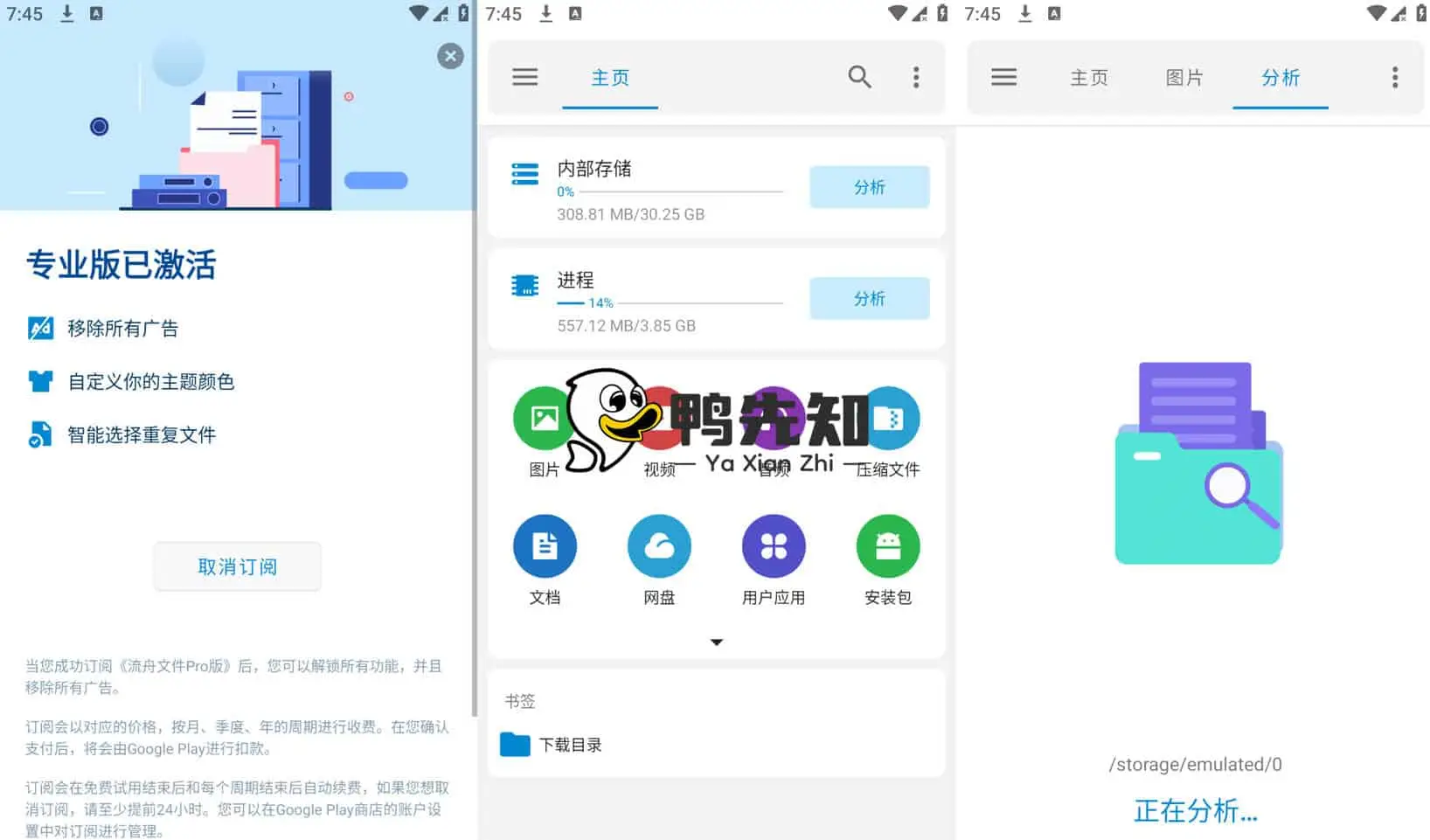 2025最新流舟文件 v1.8.3.0 一个功能强大且免费的本地和网络文件管理器，解锁专业版-寒山客