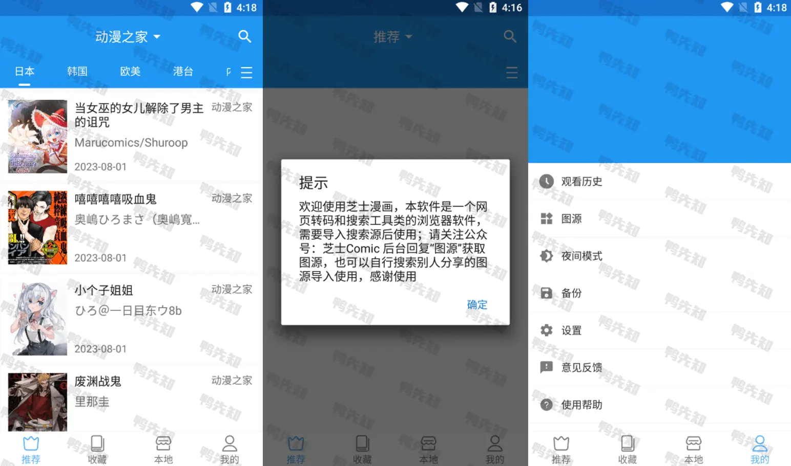 2025最新芝士漫画 v2.6.7 免费漫画阅读，内置众多漫画源，去广告纯净版-寒山客