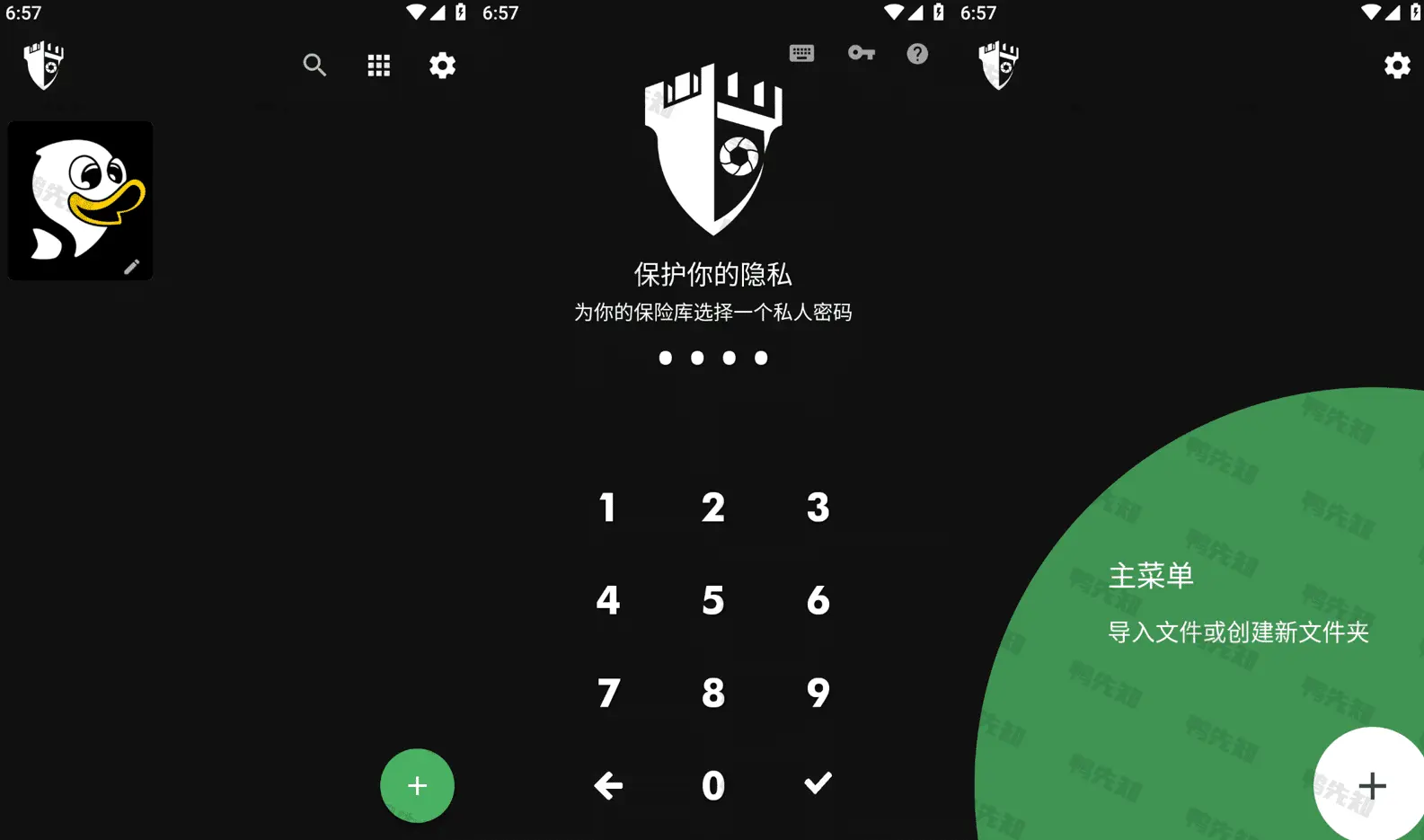2025最新Privary v3.2.4.8 文件照片保险箱，隐私文件保护工具，解锁高级版-寒山客