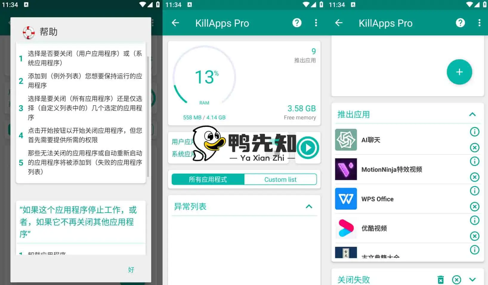2025最新KillApps v1.43.0 轻松、快速关闭所有正在运行的应用程序，解锁专业版-寒山客