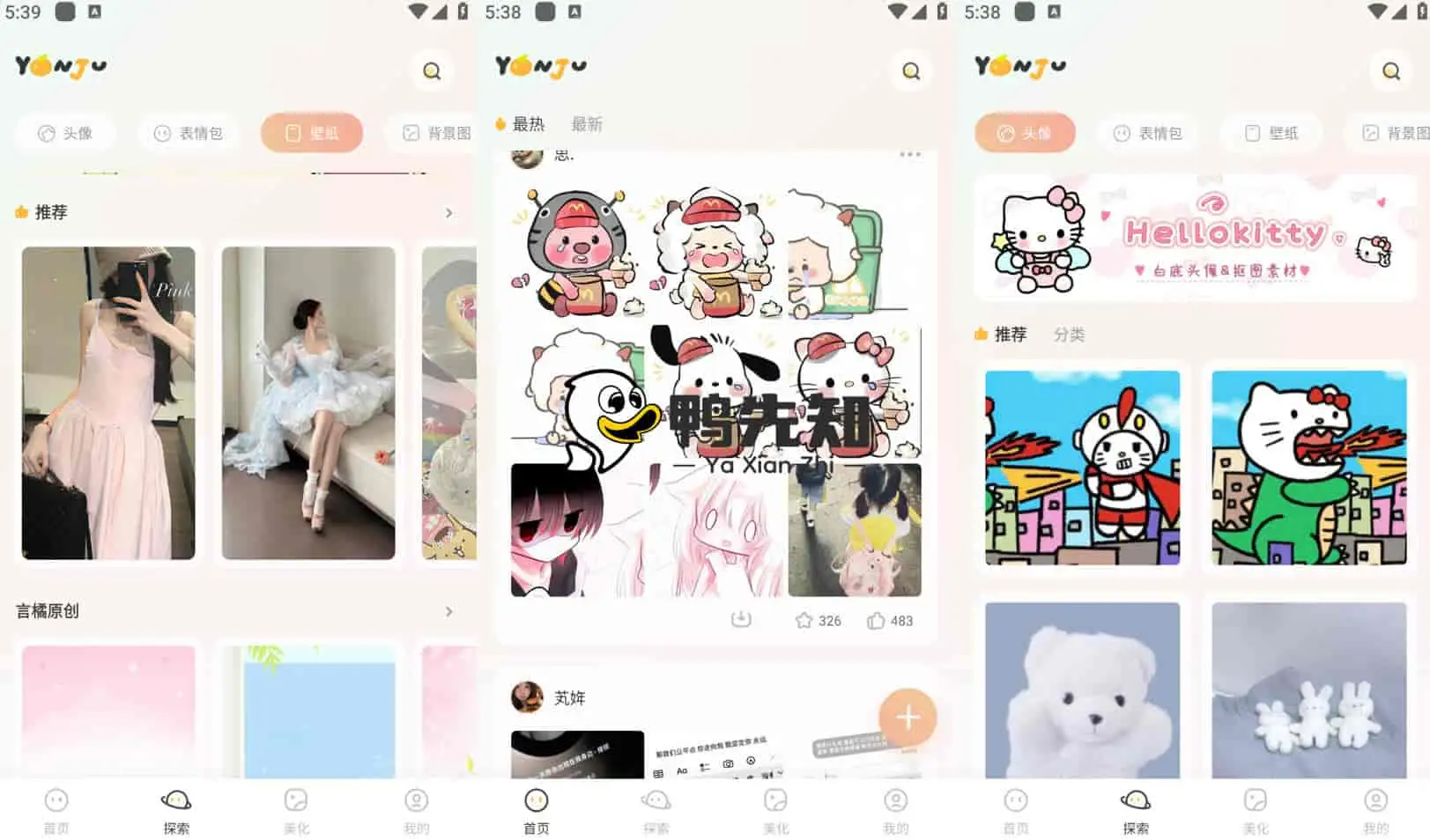 2025最新言橘 v1.1.4 免费壁纸，海量精彩壁纸、表情包免费下载，解锁高级版-寒山客