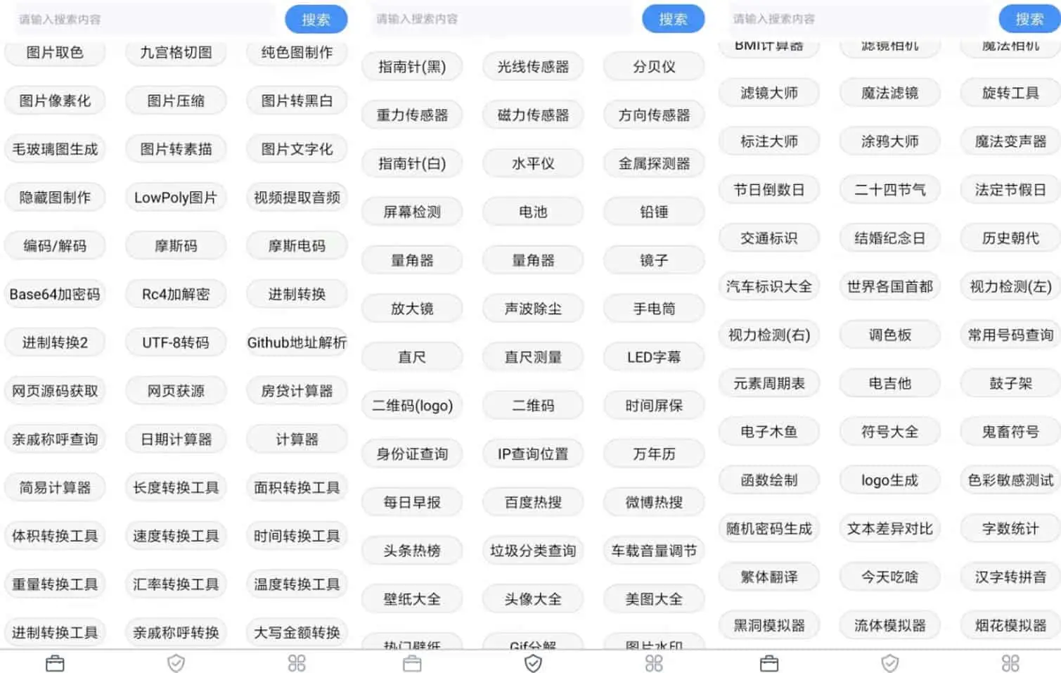 2025最新极简工具箱 v1.1.4 强大工具软件，免注册登录，无广告，免费使用-寒山客