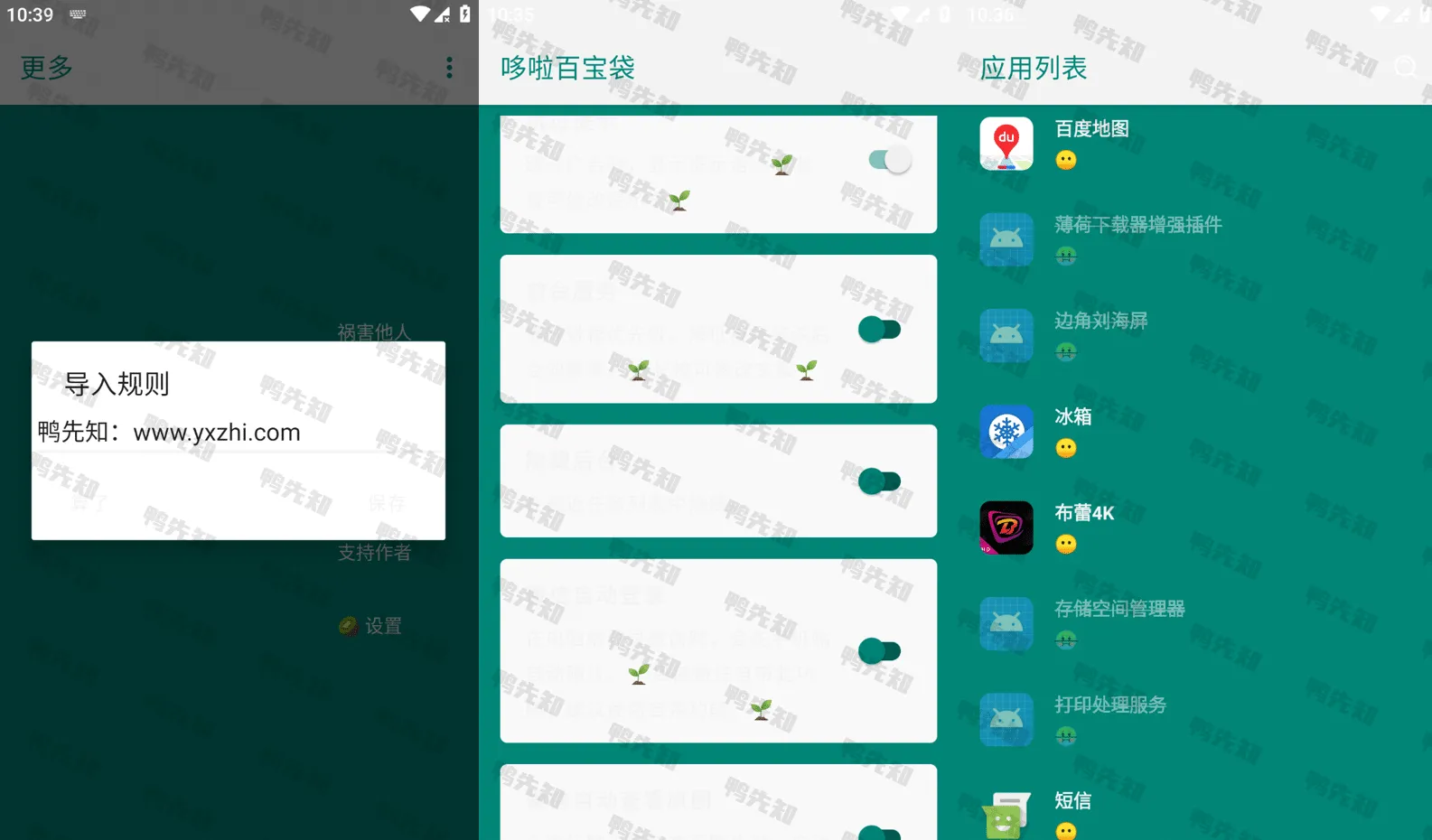 2025最新李跳跳 v2.4 鹅厂律师函警告，评分超高、下载量霸榜的安卓跳广告软件-寒山客