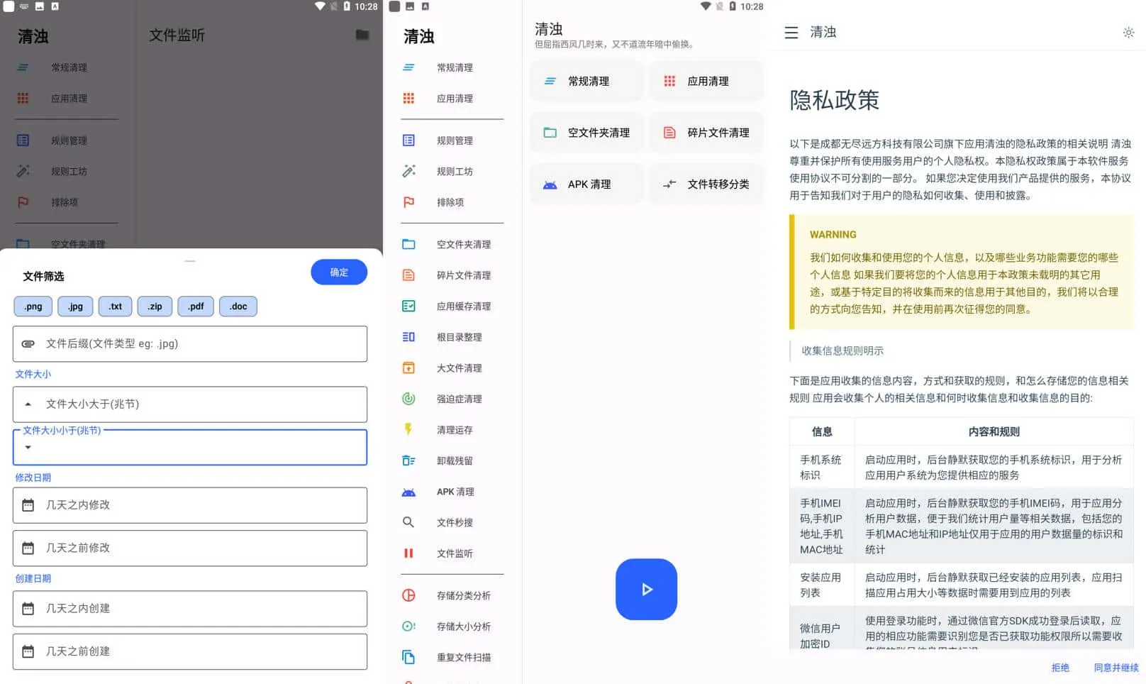 2025最新清浊 v2.1.3 应用编译优化内存清理工具，实用的清理类软件-寒山客