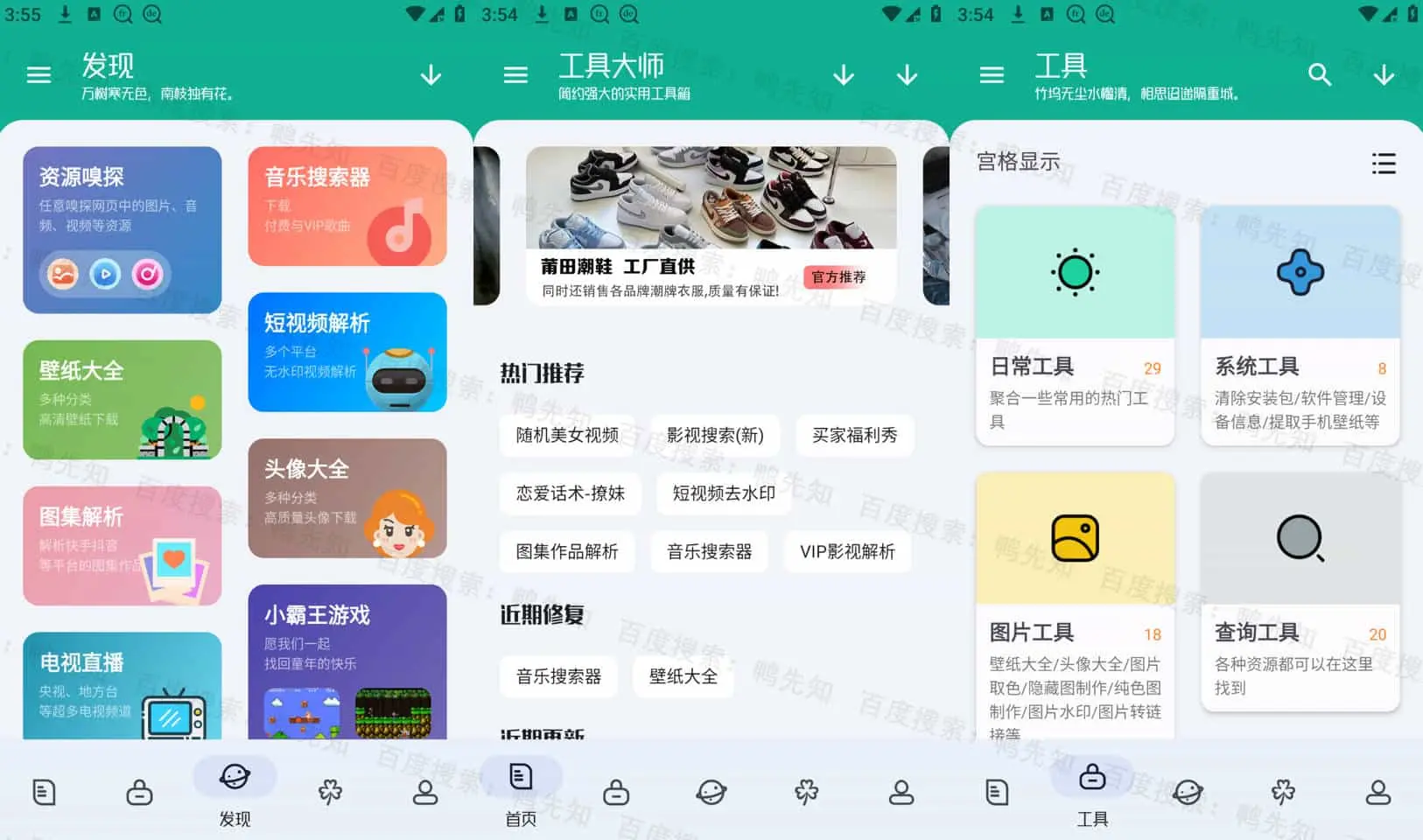 2025最新工具大师 v1.3.2 多功能手机工具箱，高级会员版-寒山客