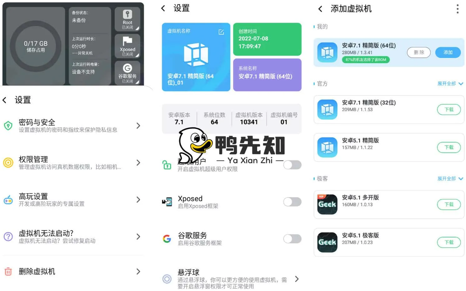 2025最新VMOS Pro v3.0.7 安卓ROM虚拟机，自带root权限，去广告高级版-寒山客