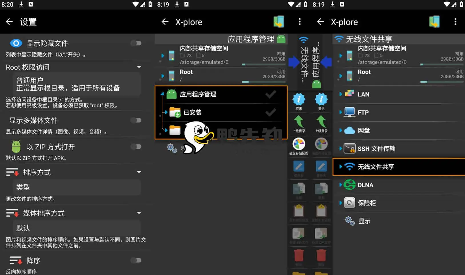 2025最新X-plore v4.45.02 塞班平台上的老牌、最好的文件管理器，解锁捐赠版-寒山客