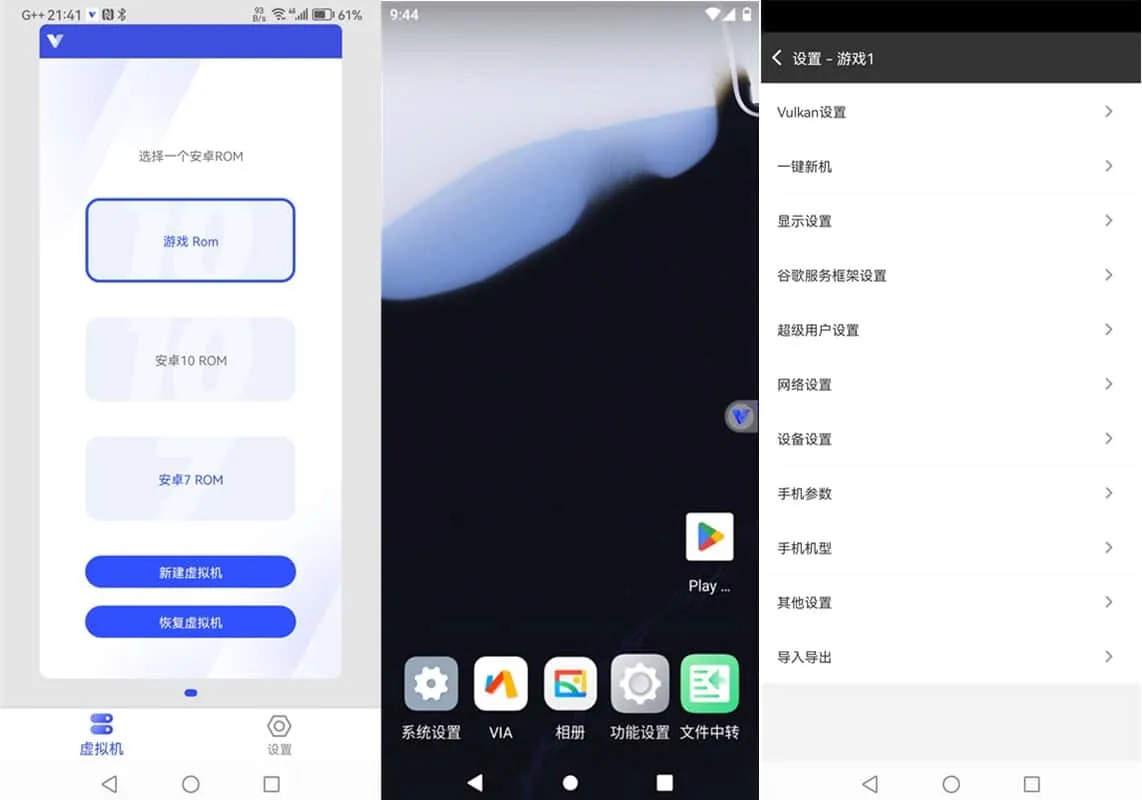 2025最新光速虚拟机 v3.8.2 一款功能强大的安卓虚拟机应用，轻松实现多开，高级版-寒山客