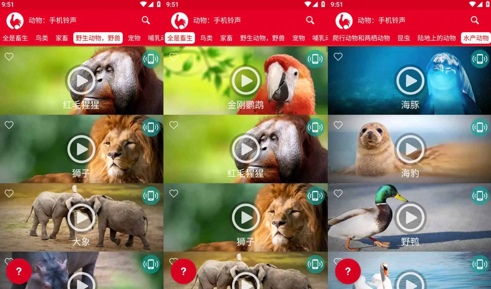 2025最新动物：手机铃声 v18.1 一款手机动物铃声，去广告免费使用-寒山客