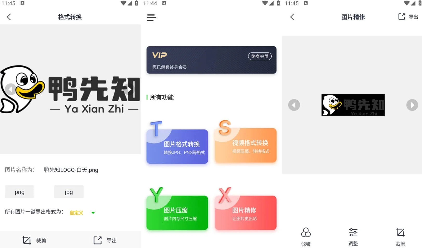 2025最新格式化工厂 v1.2.2 文件格式转换工具，会员解锁版-寒山客