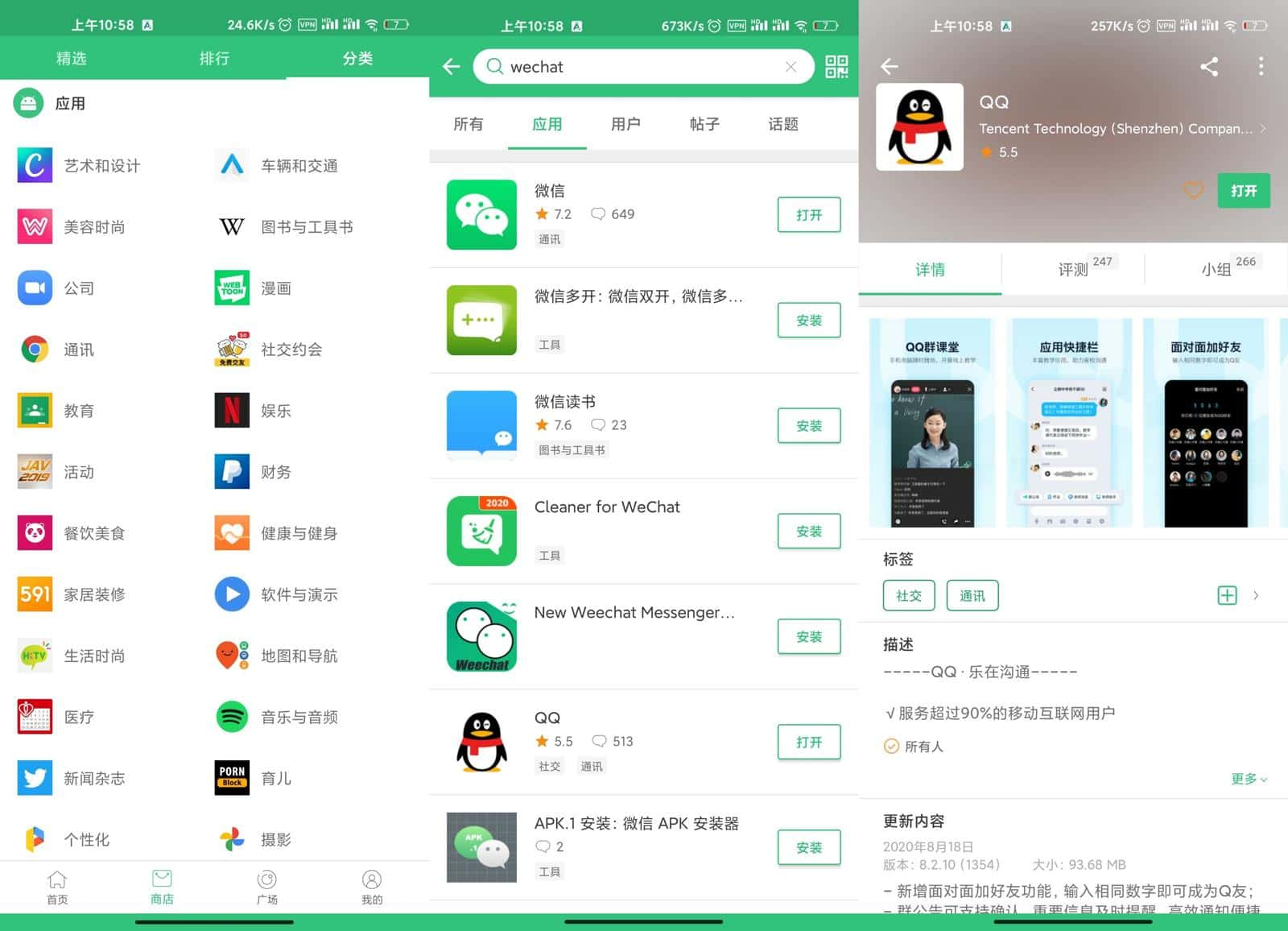 2025最新APKPure v3.20.56 无广告第三方GooglePlay应用下载-寒山客