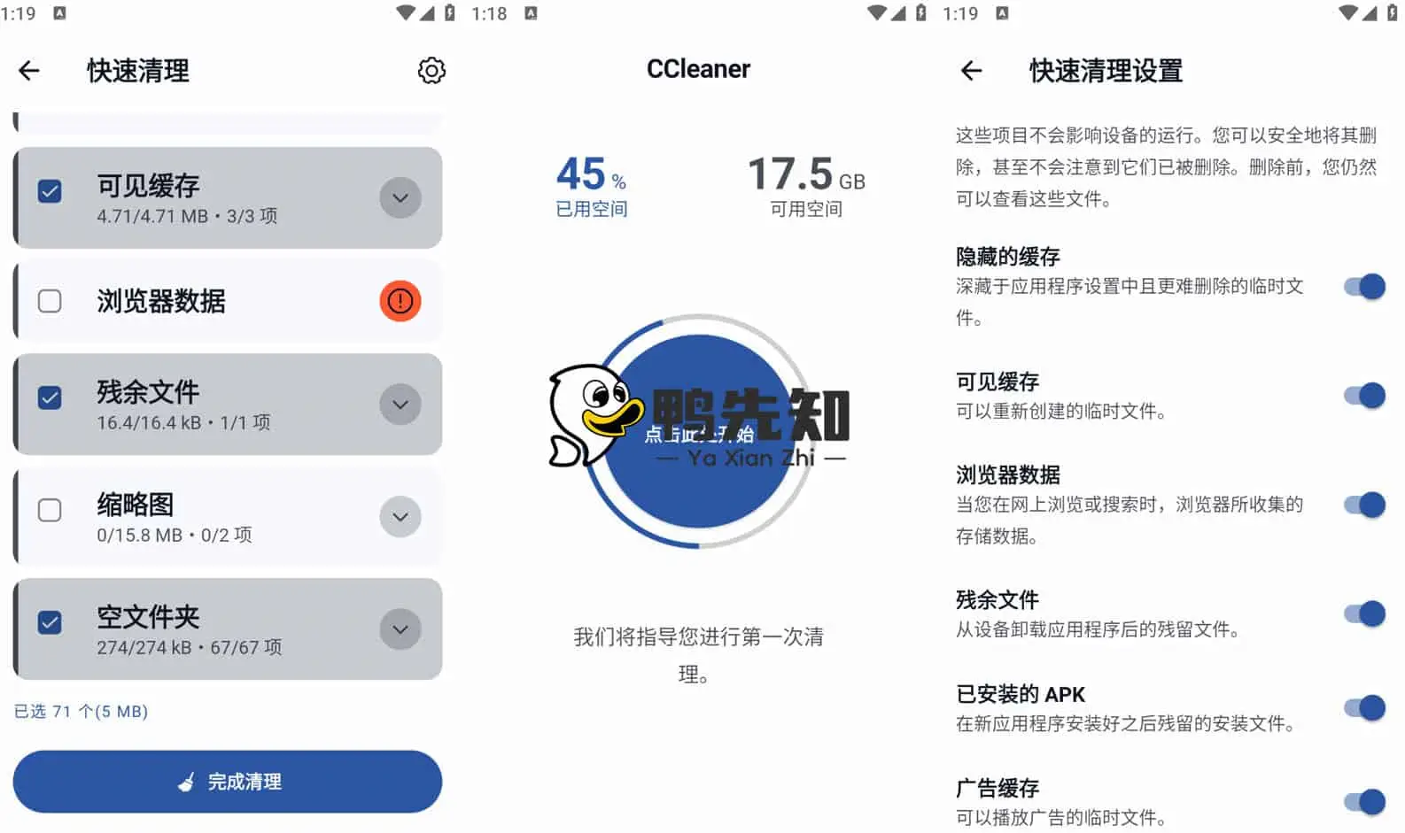 2025最新CCleaner v25.21.0 安卓系统清理优化及隐私保护软件，解锁专业版-寒山客