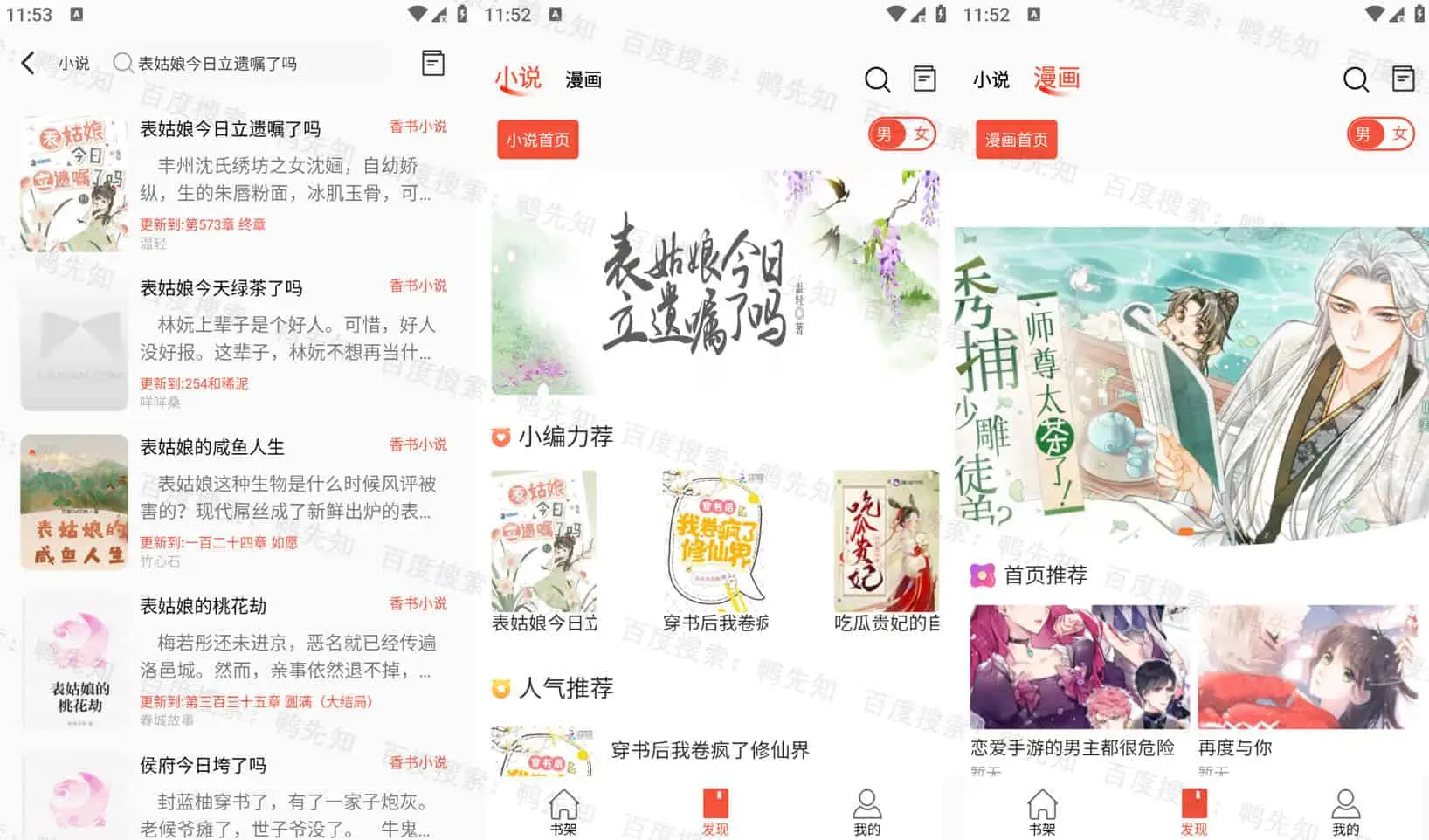 2025最新书漫阁 v1.4.2 免费小说漫画，去广告绿色纯净版-寒山客