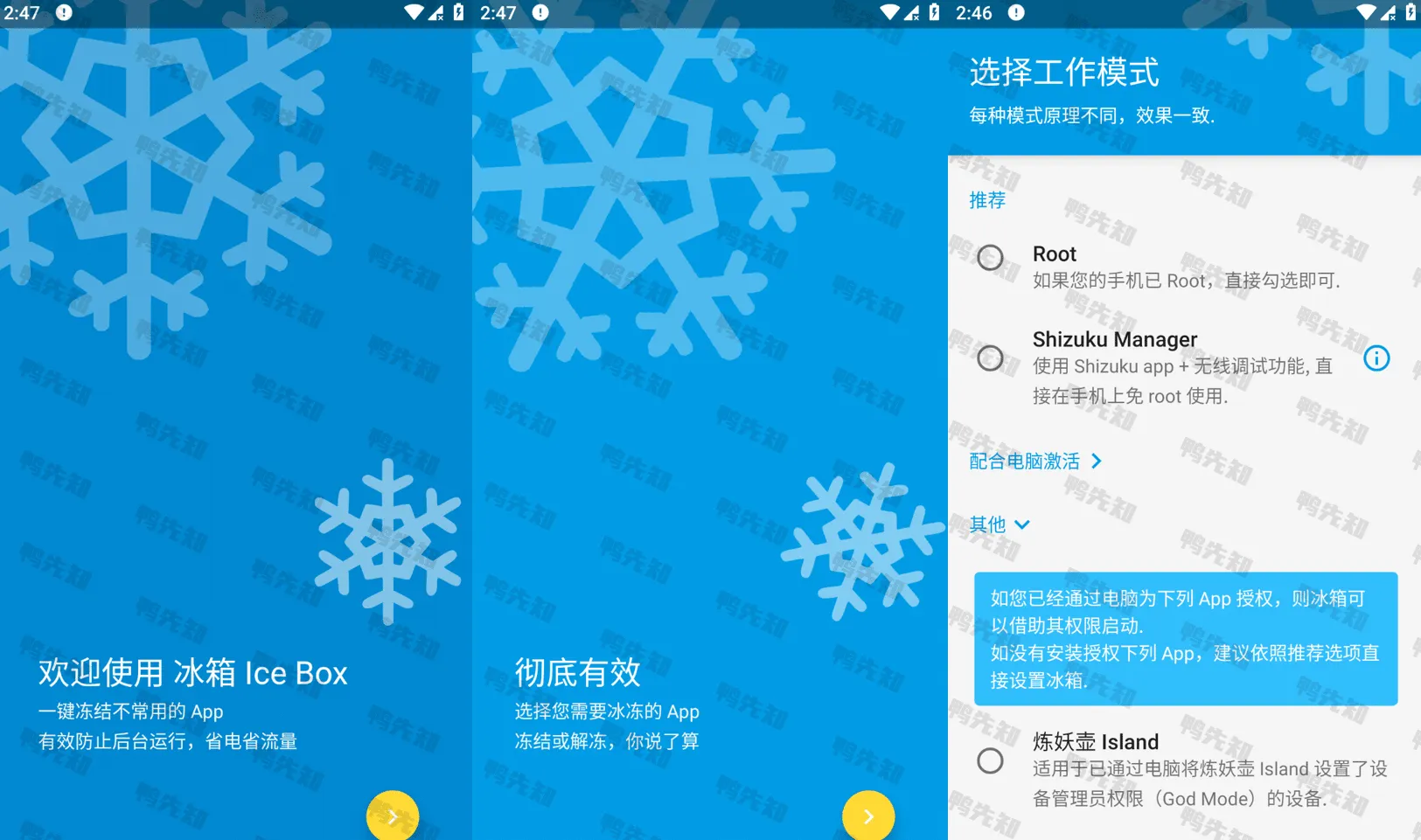 2025最新冰箱 v3.30.10 Ice Box 一键冻结后台运行，省电省流，会员解锁版-寒山客