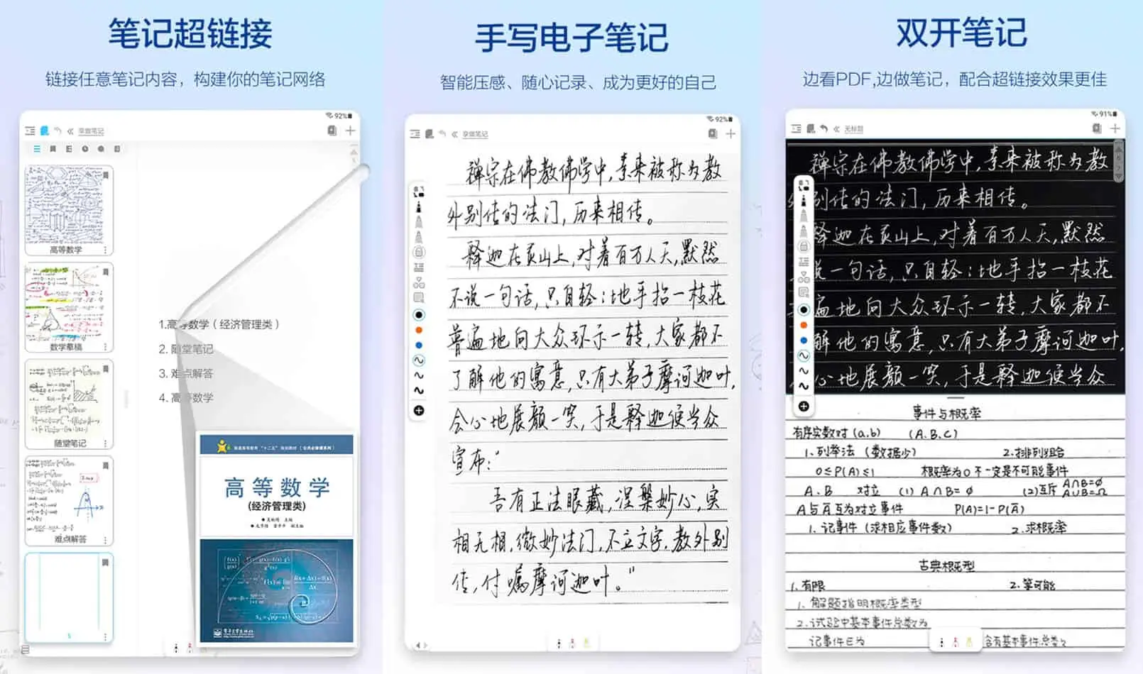 2025最新享做笔记 v6.0.8 专业的笔记软件,解锁会员版-寒山客