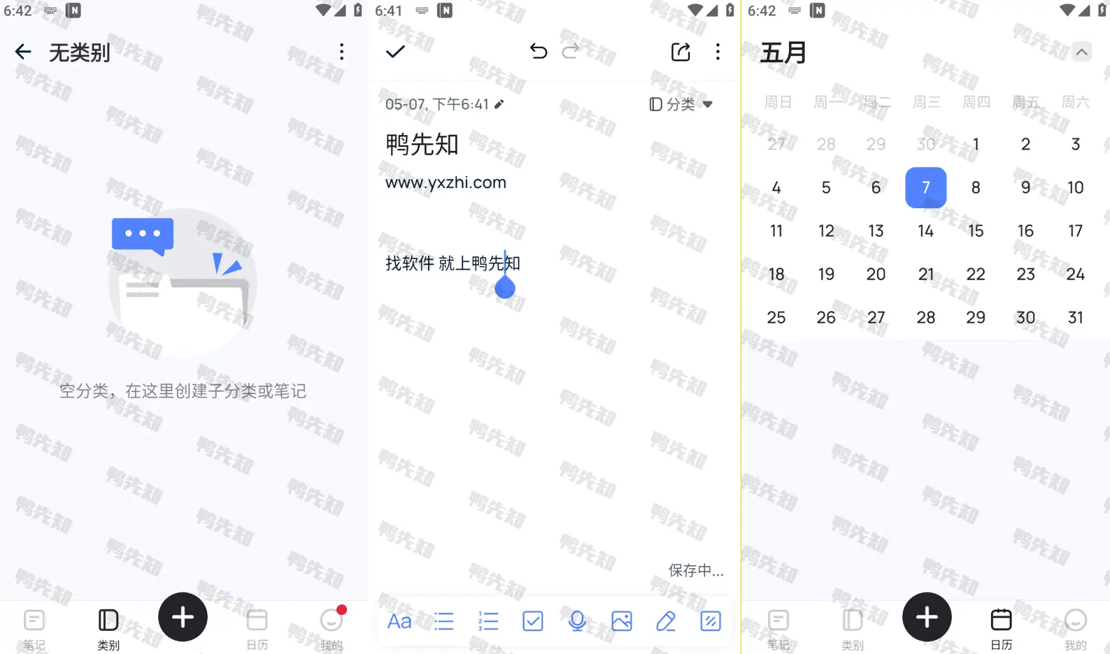 2025最新Mind Notes v1.0.94.0218 笔记备忘便签，高效且简单的笔记应用，解锁会员版-寒山客