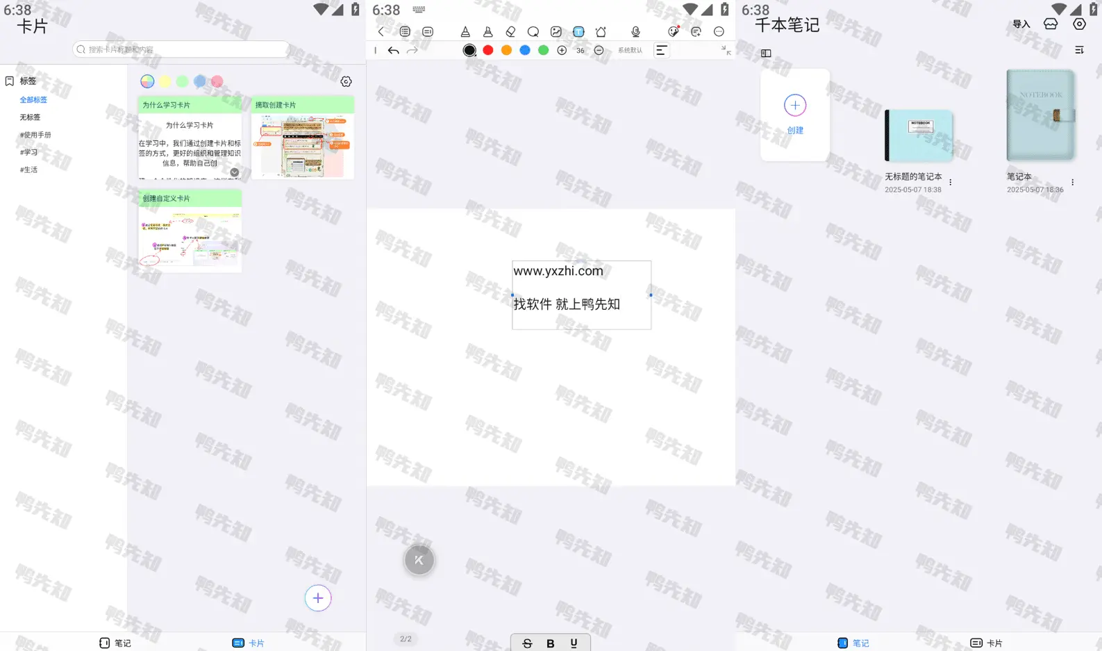 2025最新Kilonotes v3.14.1.7 千本笔记，笔记便签记事本，解锁VIP会员版-寒山客