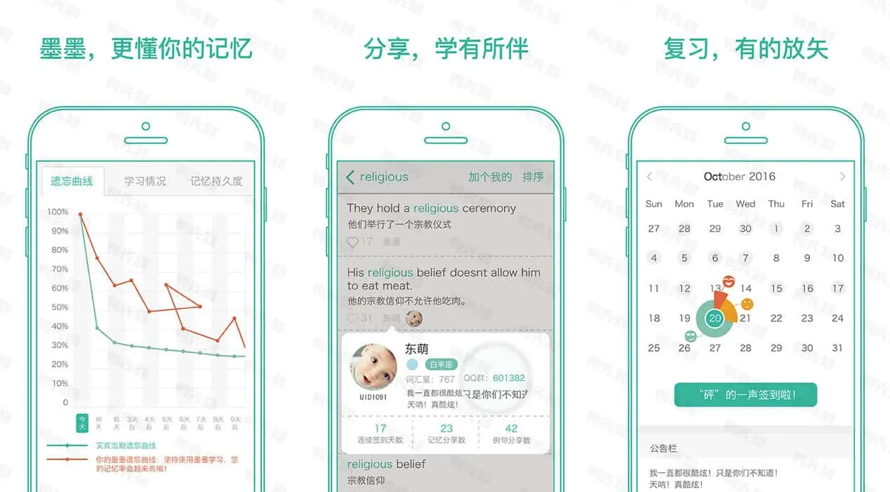 2025最新墨墨背单词 v9.9.9 最专业的英语单词记忆软件,解锁无限记忆,去广告纯净版-寒山客