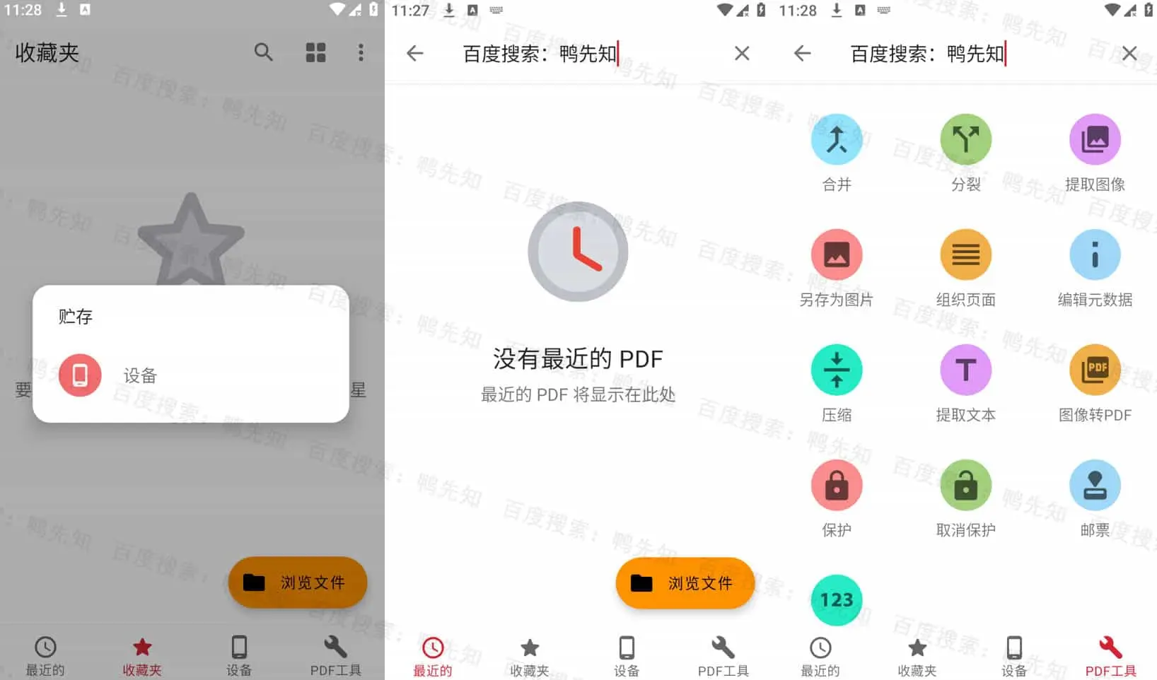 2025最新All PDF Pro v3.2.1 一个好用的手机PDF阅读器,纯净无广告-寒山客