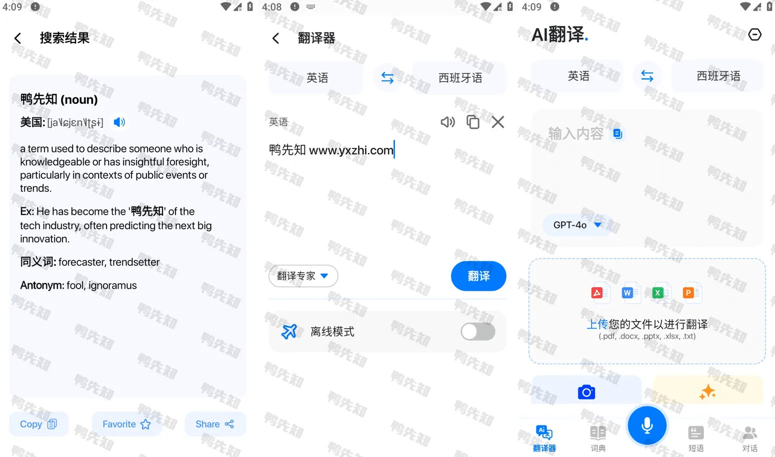 2025最新Translate v1.5.5 简洁、高效的翻译工具，会员版-寒山客