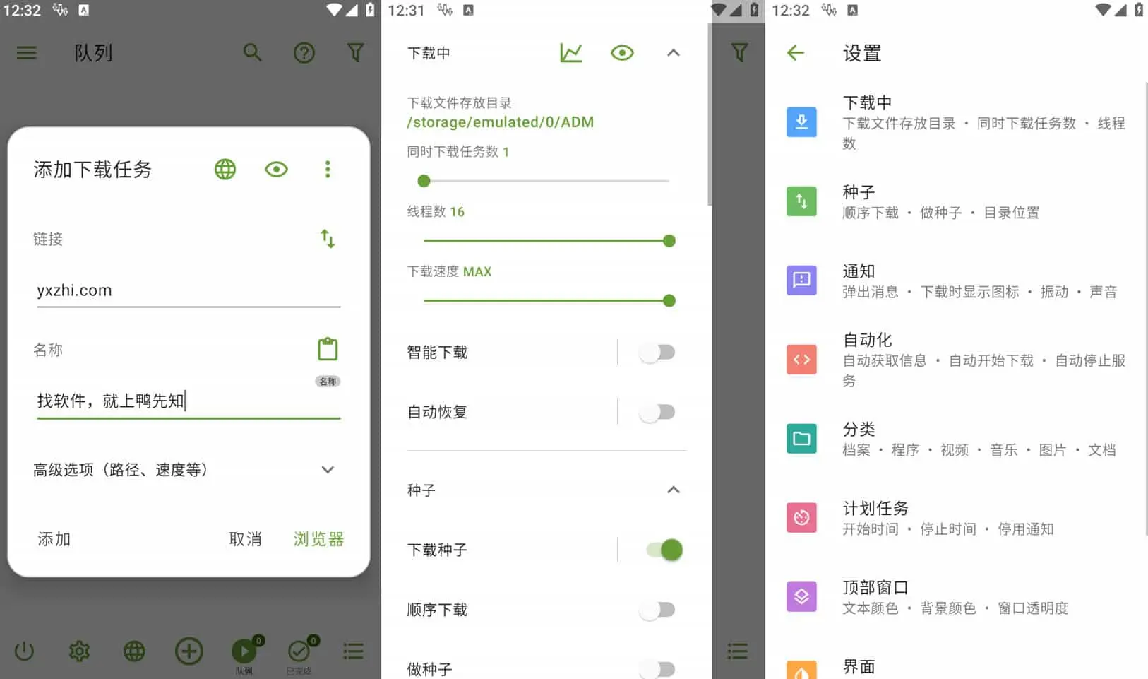 2025最新ADM v14.0.39 多线程下载工具，百度无限速，专业直装版-寒山客