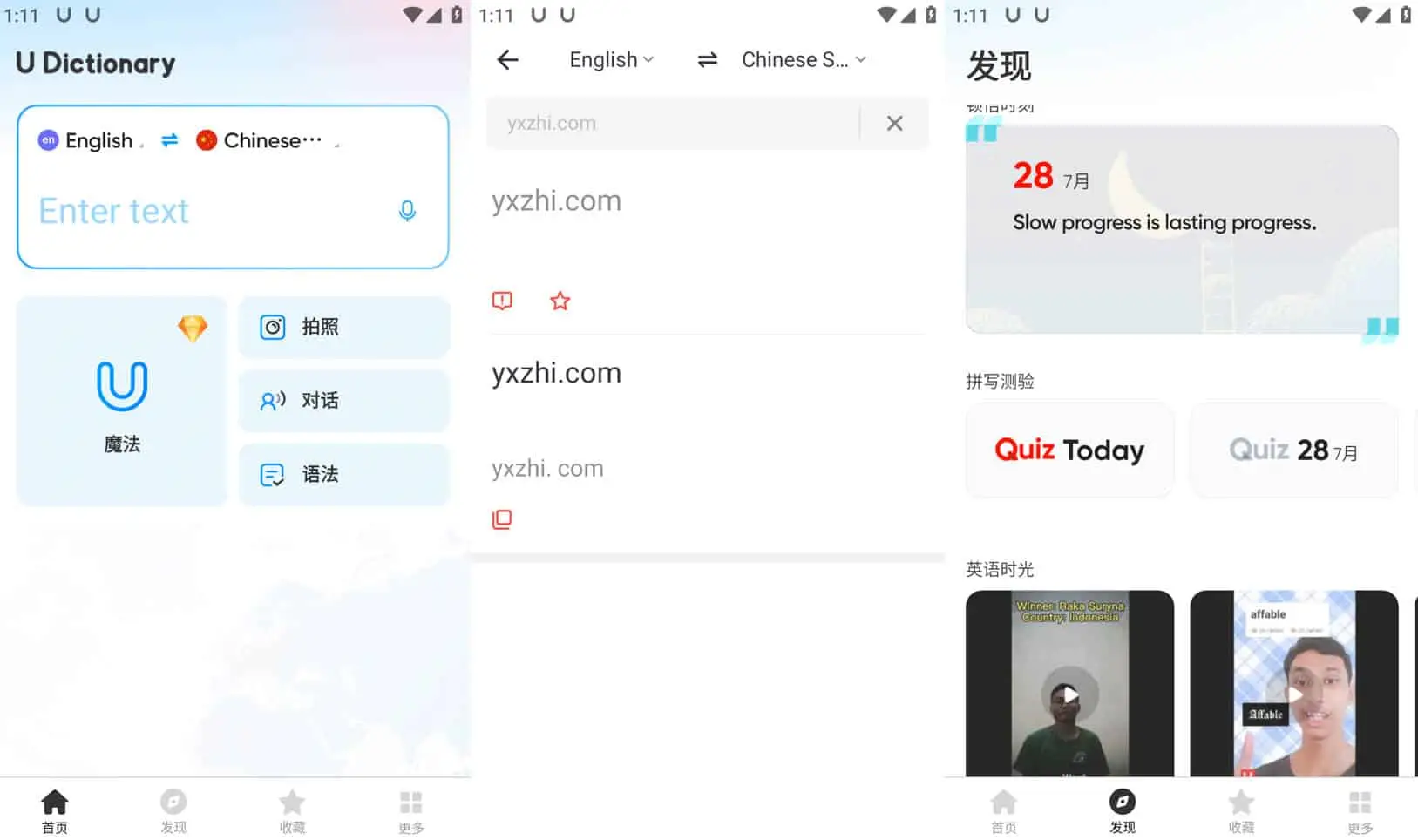 2025最新U-Dictionary v6.7.2 网易有道词典国际版，去广告高级版-寒山客