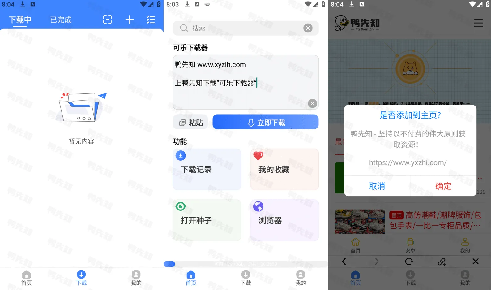 2025最新可乐下载器 v2.0.8 一款好用的磁力解析下载工具，会员解锁版-寒山客