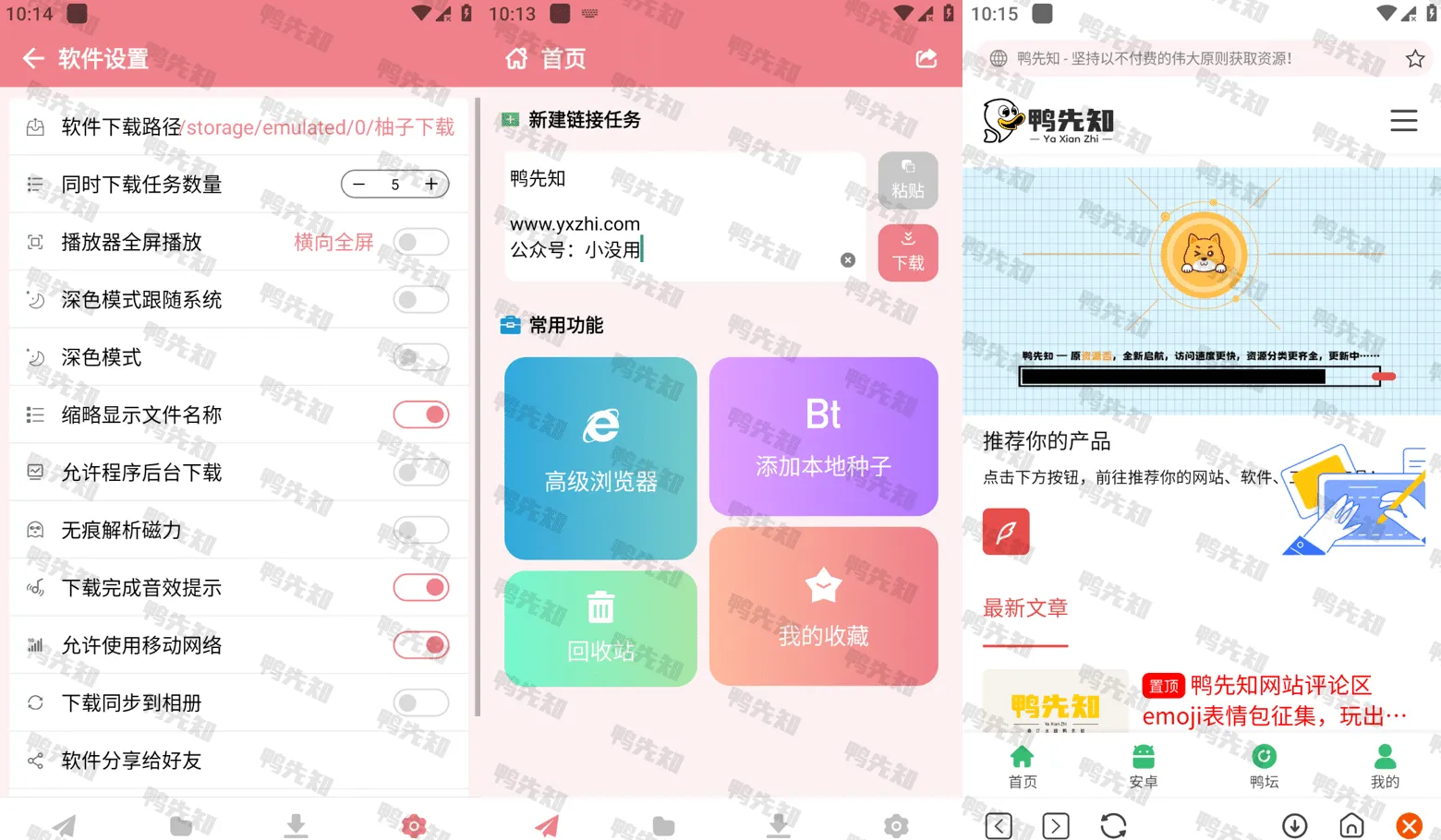 2025最新柚子下载 v1.0.5 一款高效磁力下载器，支持倍速、投屏，解锁会员版-寒山客