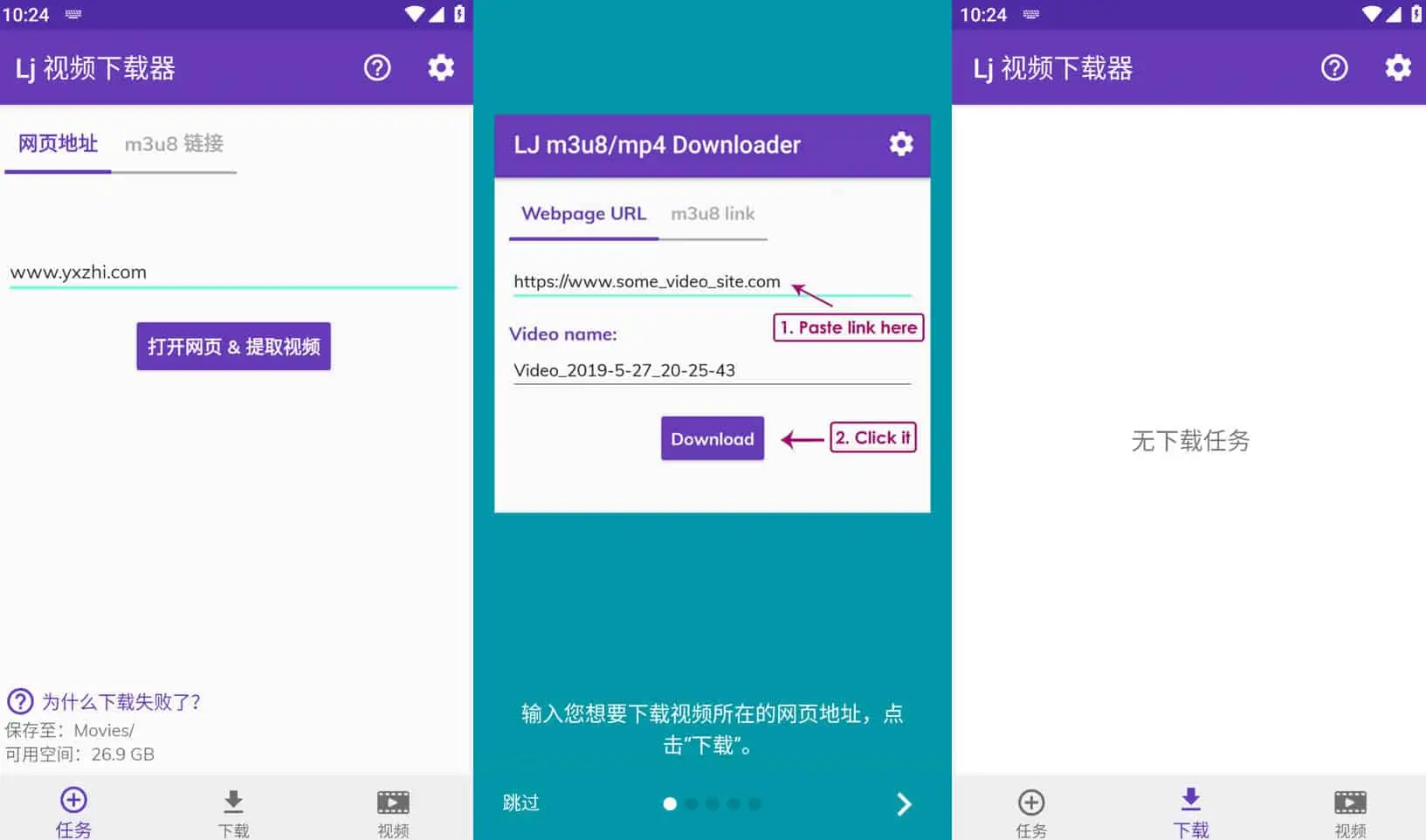 2025最新Lj 视频下载器 v1.1.70 一款强大的m3u8/mp4/mpd视频下载工具去广告版-寒山客
