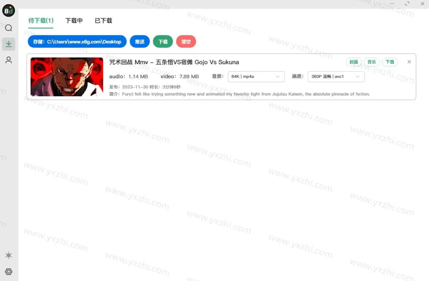 2025最新Bilidown v1.2.7 B站视频下载工具，支持单集，封面，弹幕，字幕，音乐，刮削等等-寒山客