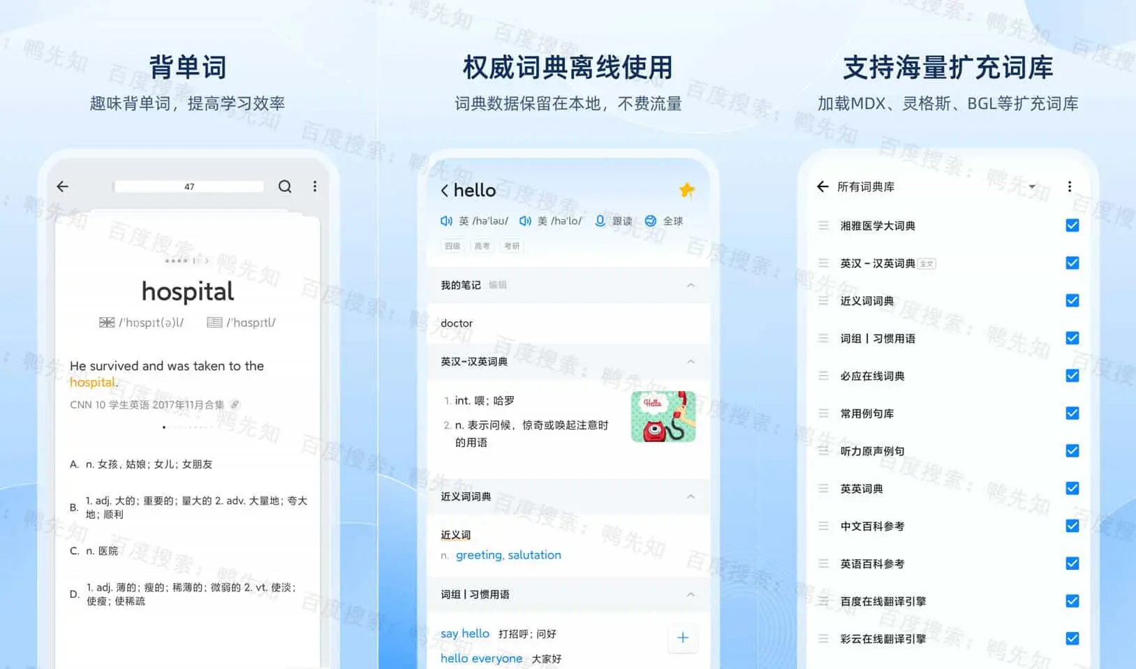 2025最新欧路词典 v25.10.2 英语学习者的必备参考软件，去广告解锁版-寒山客