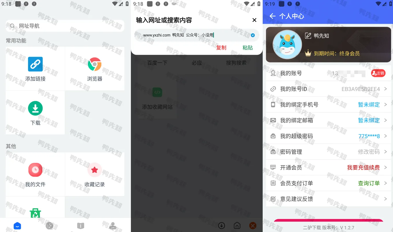 2025最新二驴下载 v1.3.8 磁力下载器，支持多种方式下载，去广告解锁会员版-寒山客